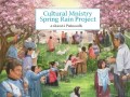 文化部春雨工程，守护文化家园的欢乐记忆